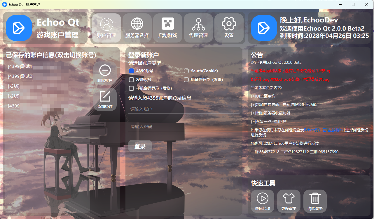 image-20260107181030061